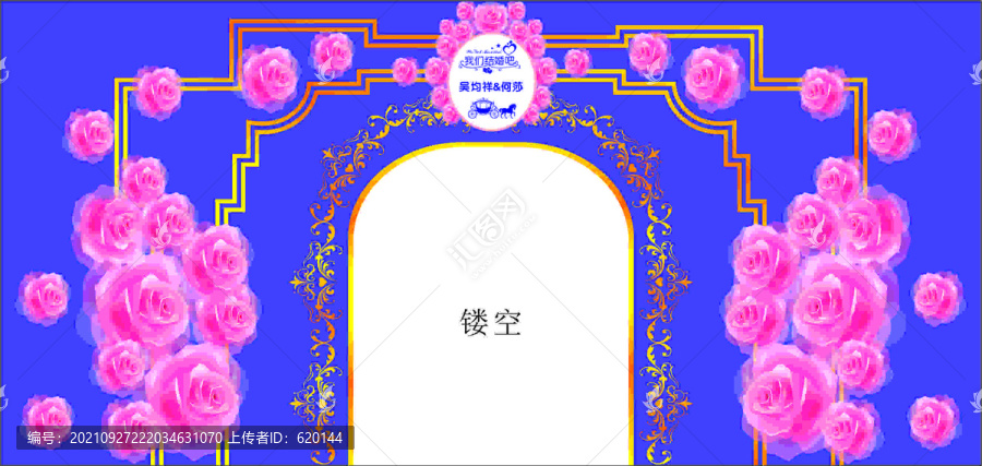 婚慶舞臺(tái)背景歐式紫色轉(zhuǎn)曲