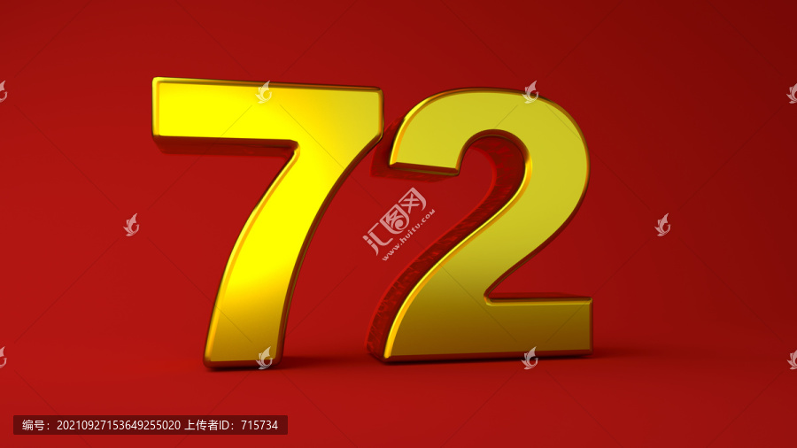國(guó)慶72周年3D立體金色數(shù)字