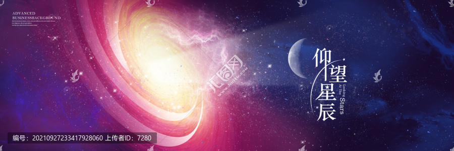 宇宙星空