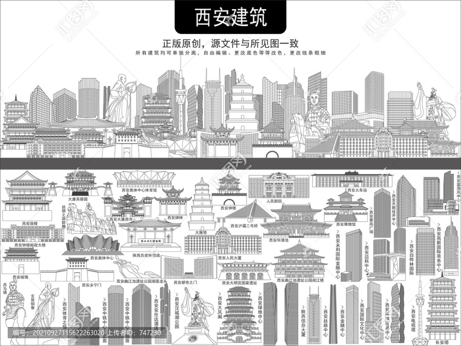 西安
