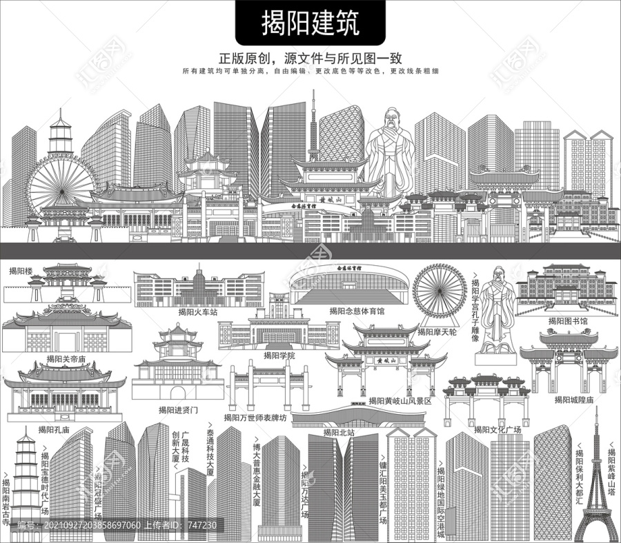 揭陽