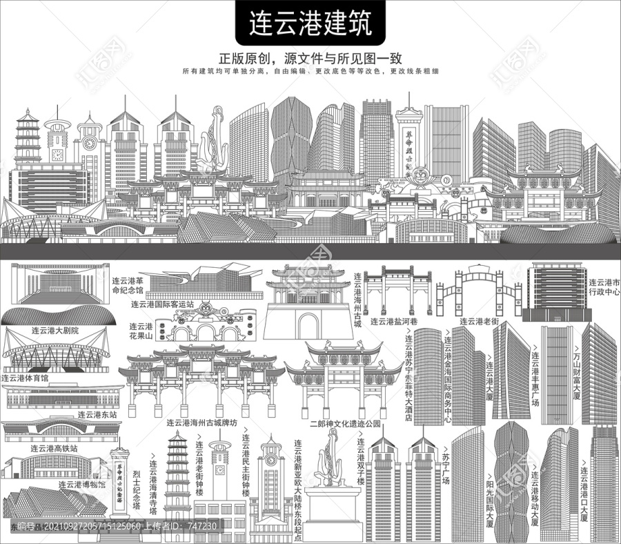 連云港