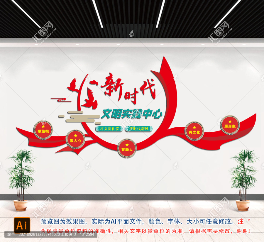 新時(shí)代文明實(shí)踐中心