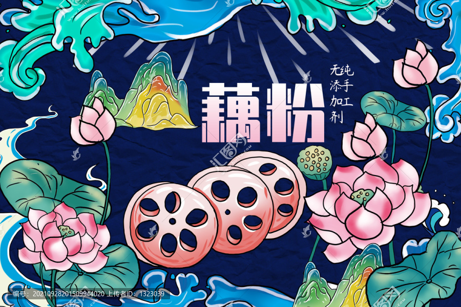 藕粉元素設(shè)計(jì)包裝插畫