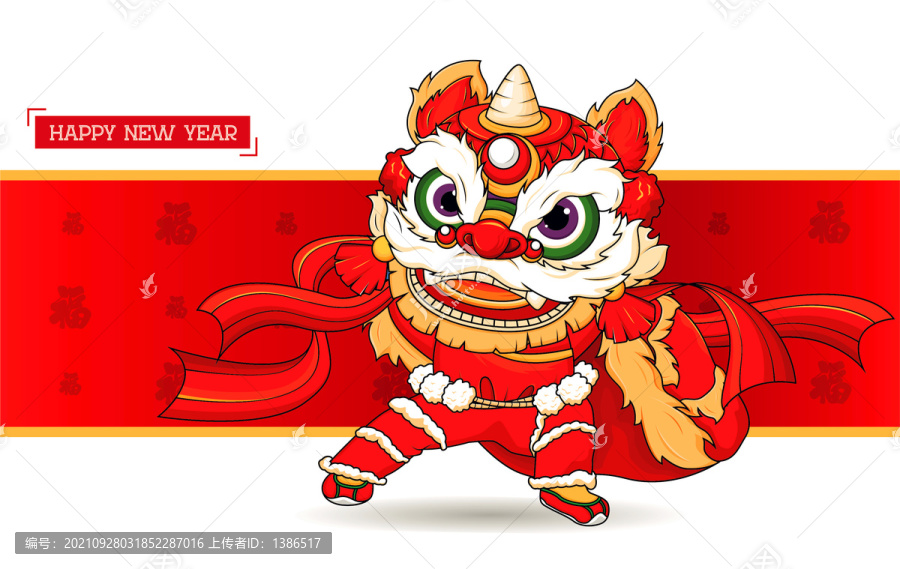新年卡通形象