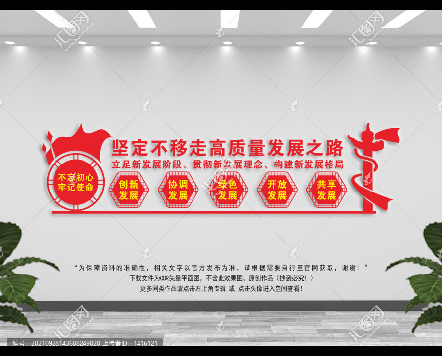 堅定不移走高質量發展之路