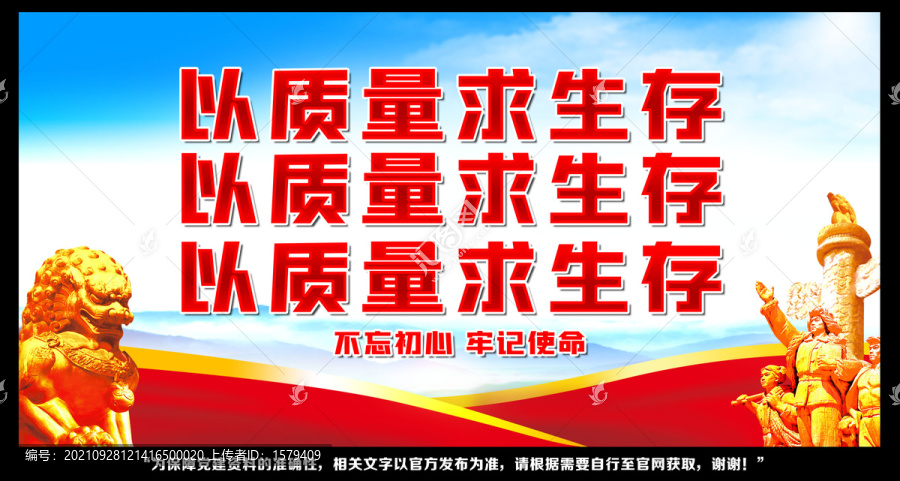 企業(yè)生產(chǎn)質(zhì)量