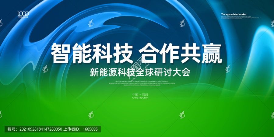 綠色會議背景KV主視覺