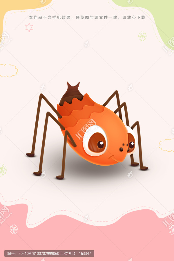 可愛小蜘蛛