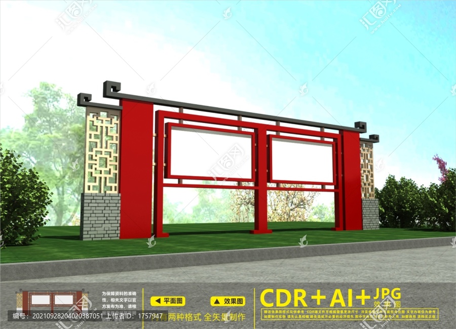 黨建宣傳欄