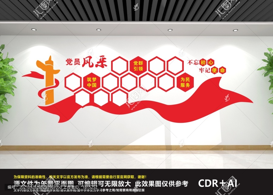 照片墻