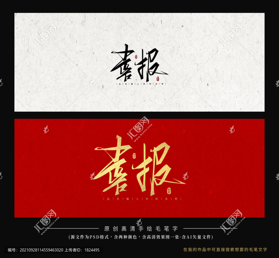 喜報