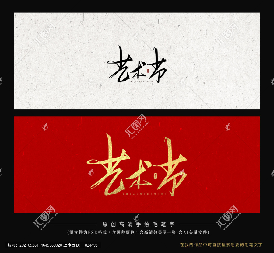 藝術節(jié)