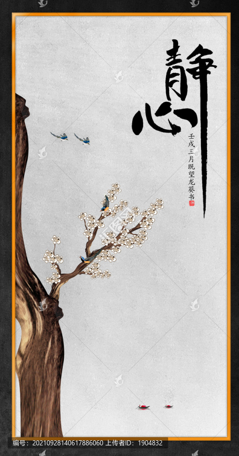 國(guó)畫梅花字畫