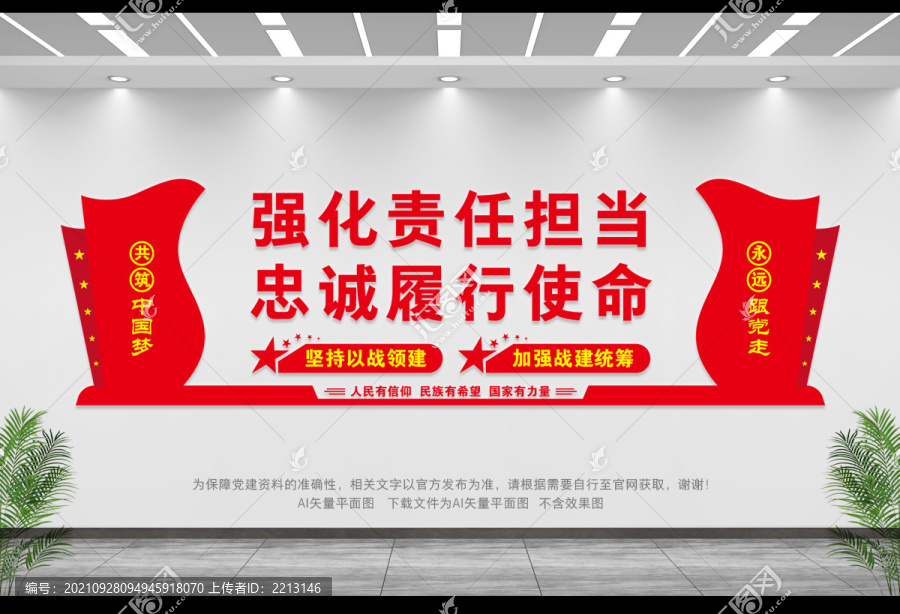 以戰(zhàn)領(lǐng)建戰(zhàn)建統(tǒng)籌