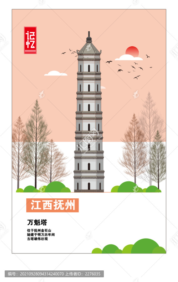 撫州