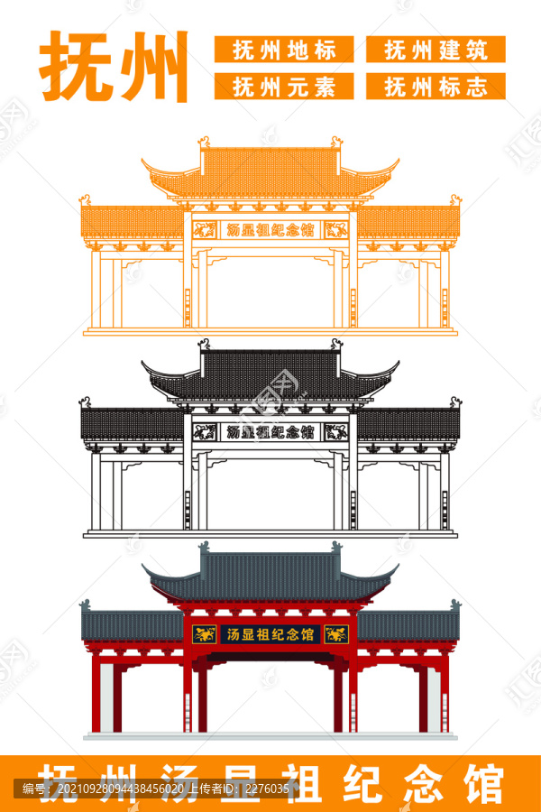 撫州