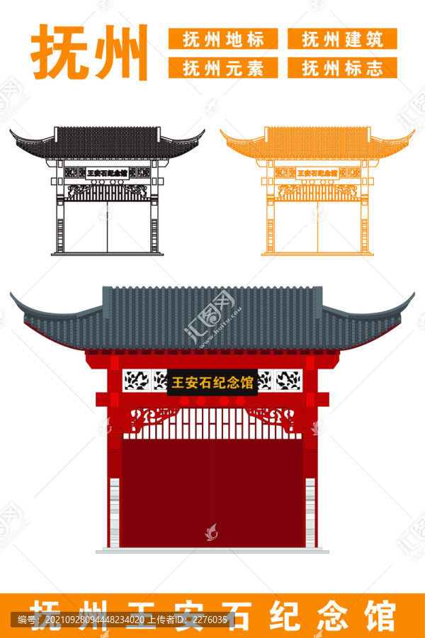 撫州