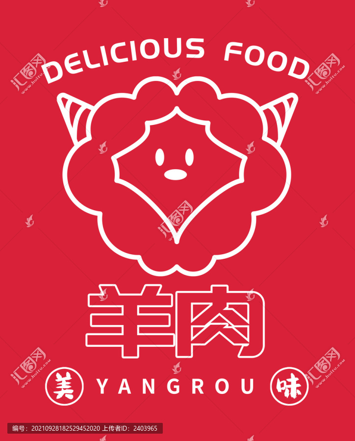 羊肉圖標