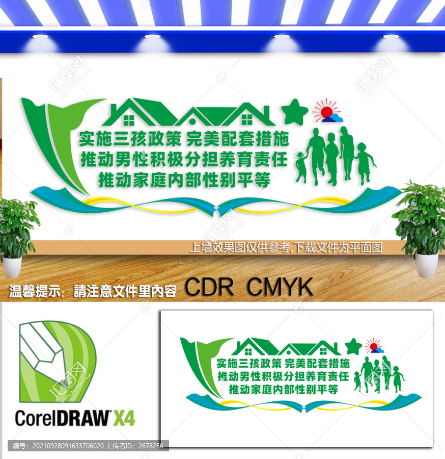 全面開放三孩