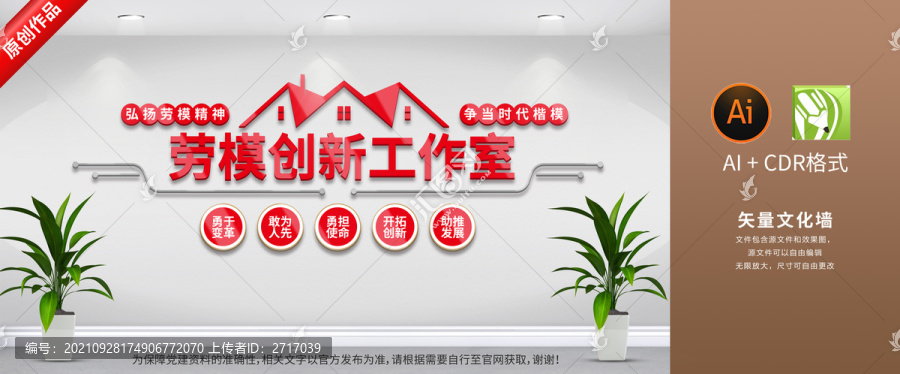 勞模創(chuàng)新工作室