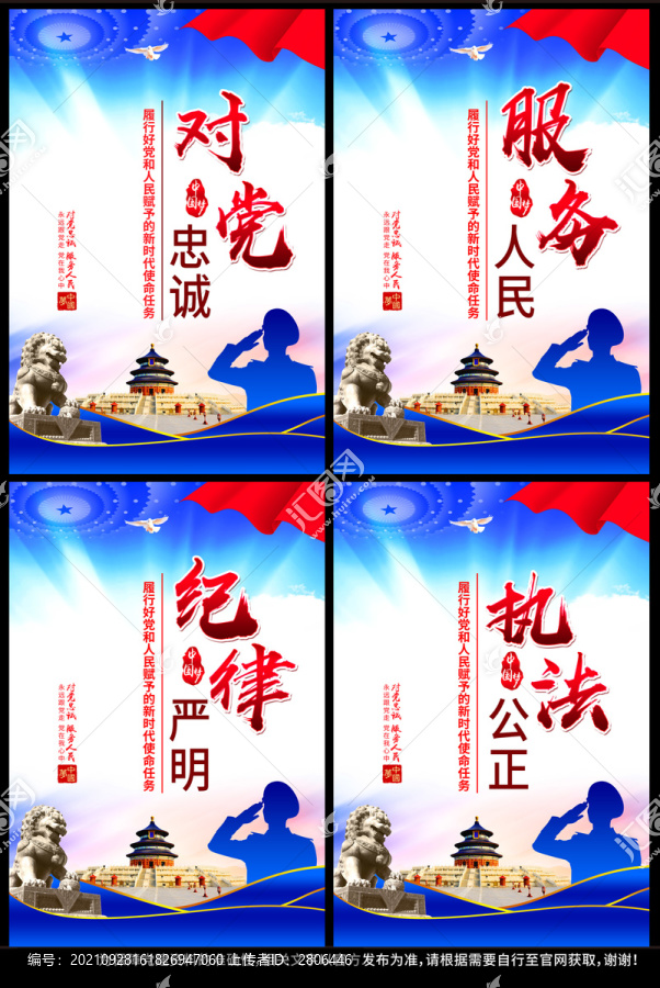 警隊(duì)