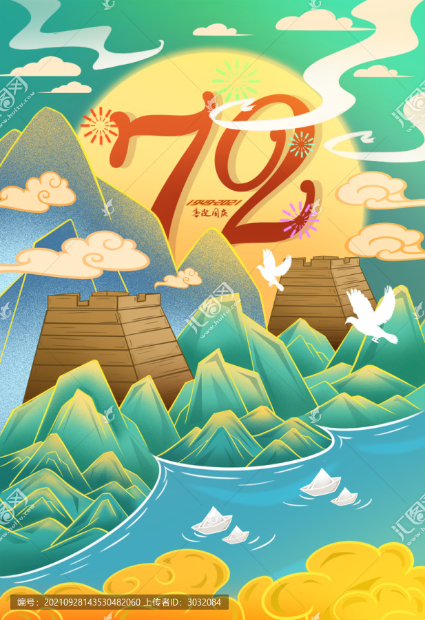 國(guó)慶