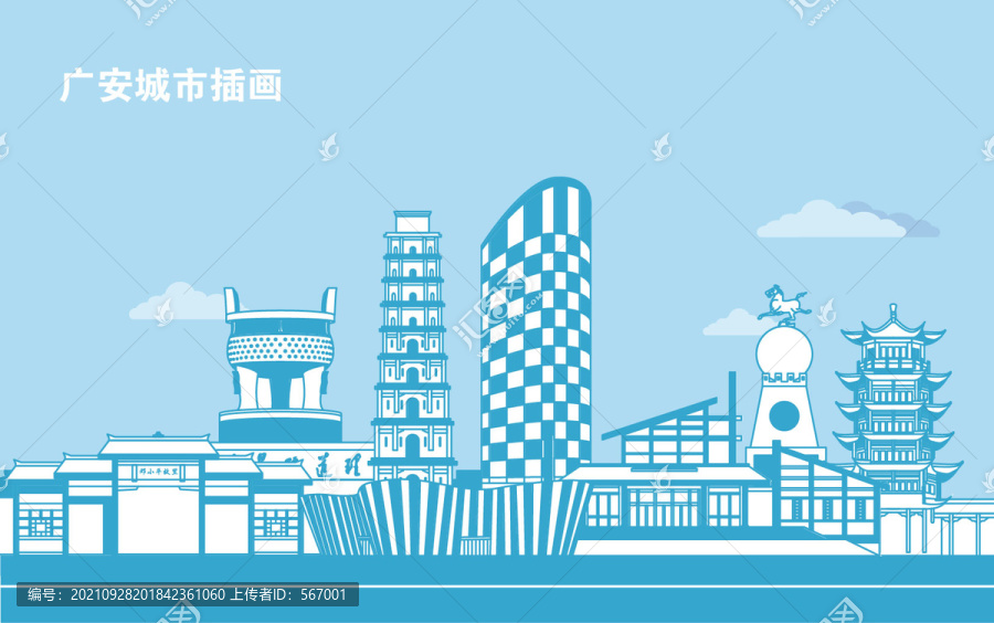 廣安城市插畫(huà)