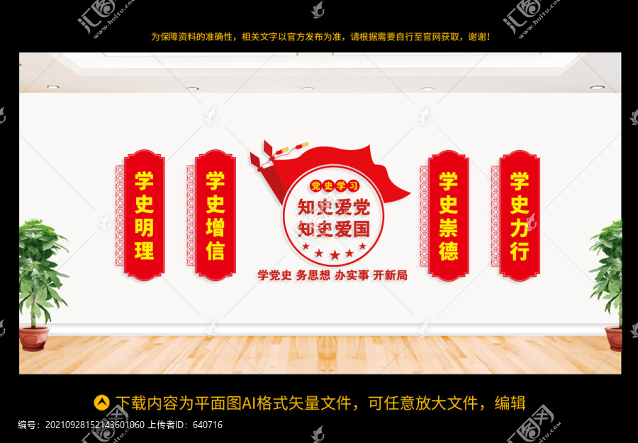 黨史學(xué)習(xí)