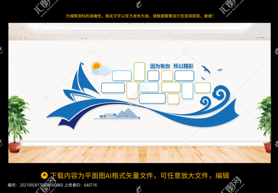 員工風采