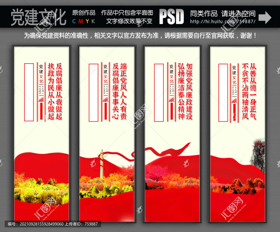 企業(yè)黨建大廳掛圖