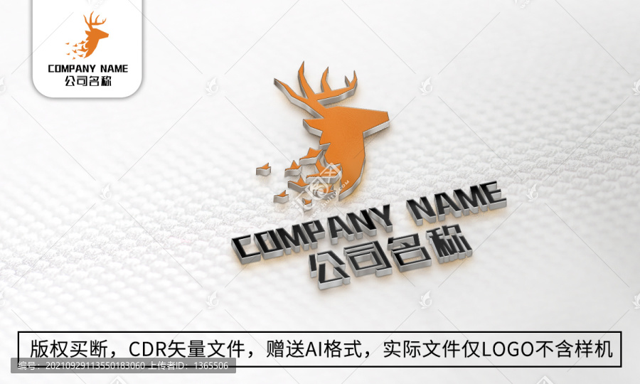 创意鹿logo标志商标设计