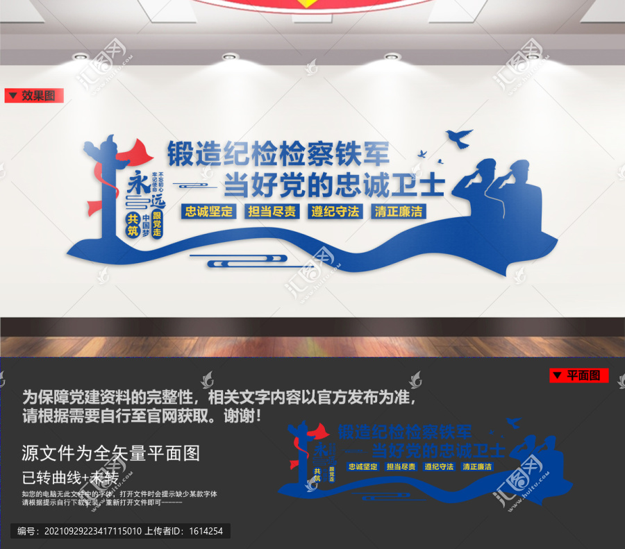 鍛造紀檢監(jiān)察鐵軍