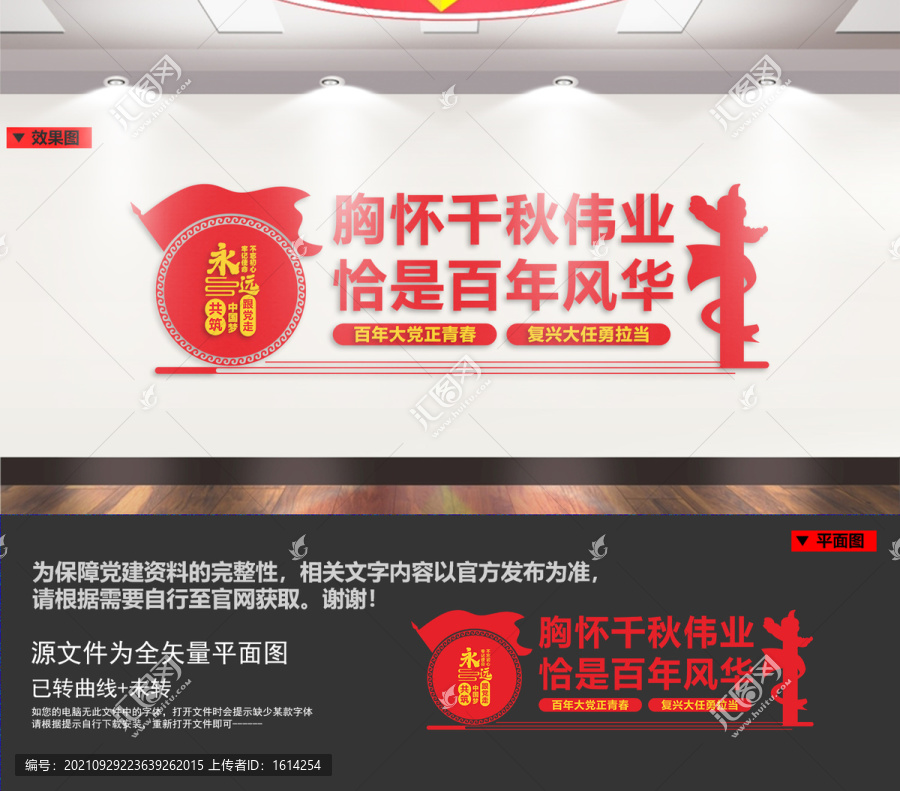 黨建標(biāo)語
