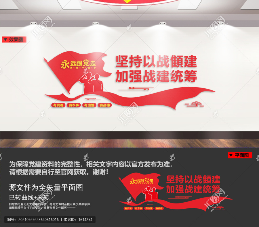 以戰(zhàn)領(lǐng)建戰(zhàn)建統(tǒng)籌
