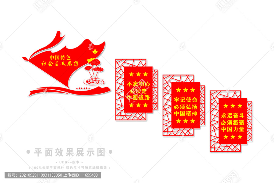 社會主義思想