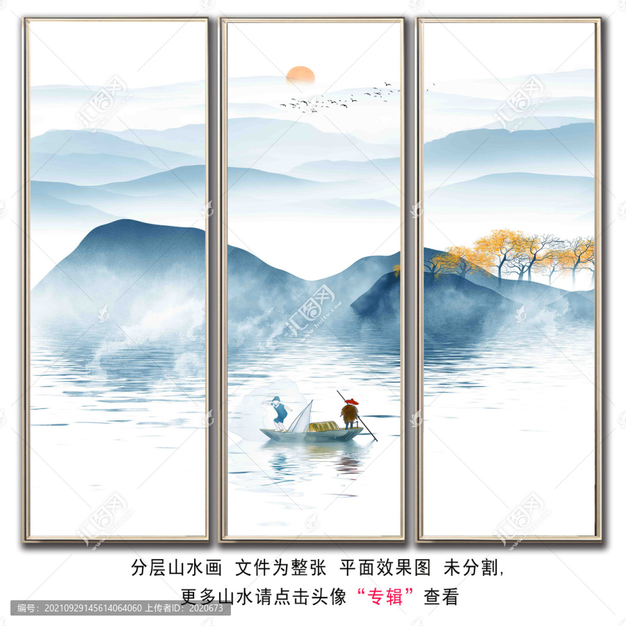 中式山水畫