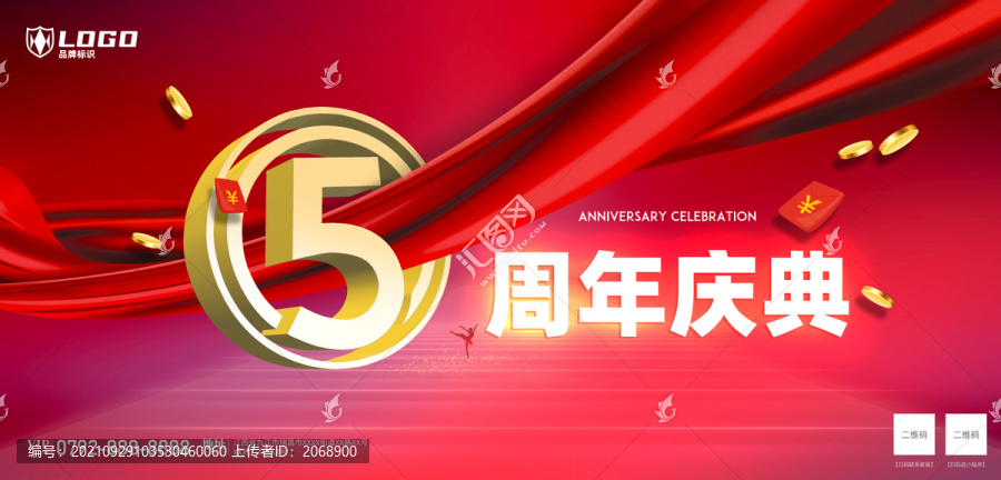 五周年慶典