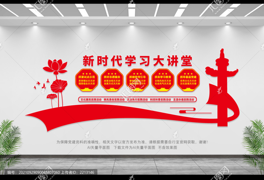 新時代學(xué)習(xí)大講堂