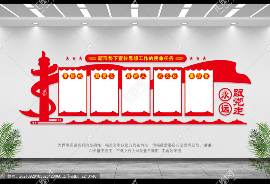 十五字方針