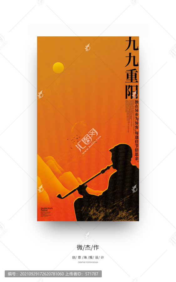 重陽