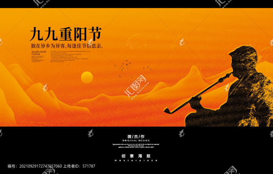 重陽節