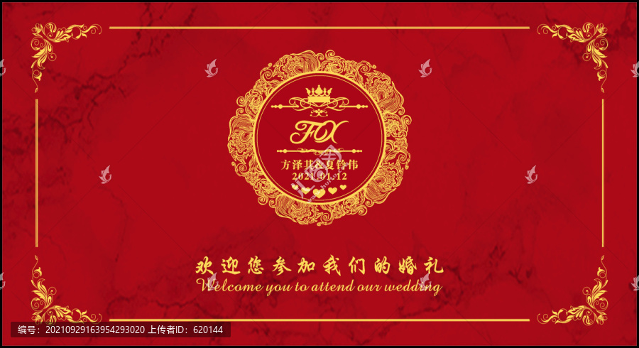 暗紅色主題大理石背景