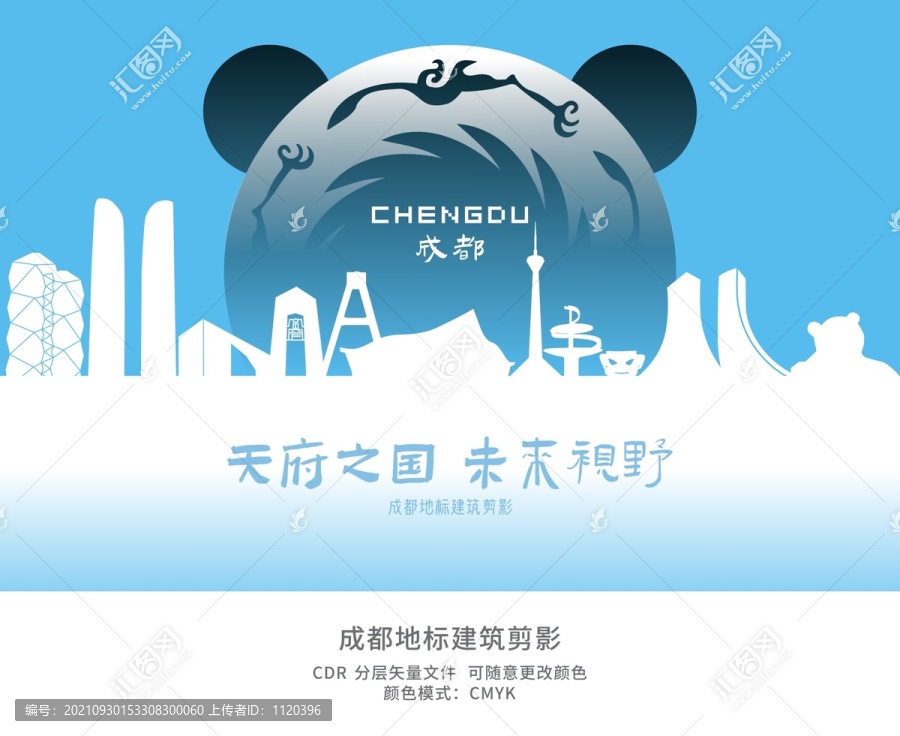 成都地標建筑矢量剪影