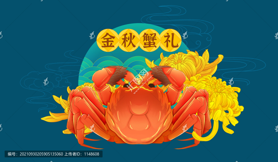 大閘蟹金秋蟹禮