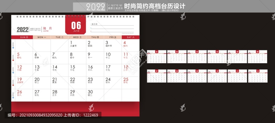 虎年臺(tái)歷