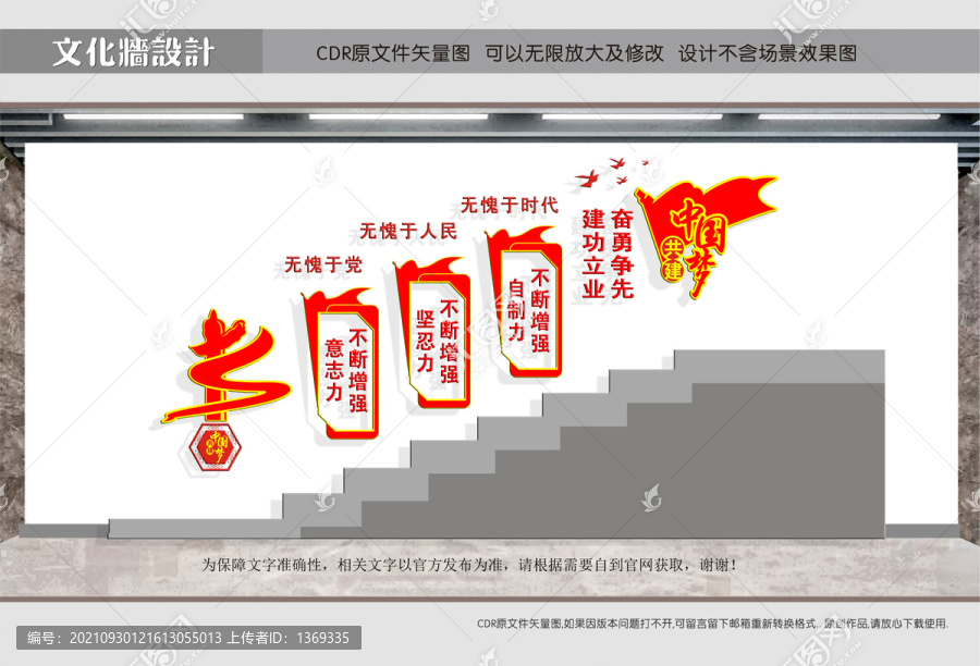 青年干部三力建設(shè)樓梯