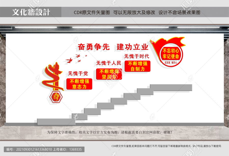 黨建室樓道文化