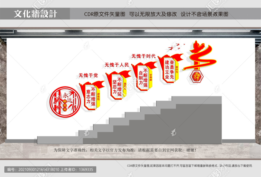 永遠(yuǎn)跟黨走