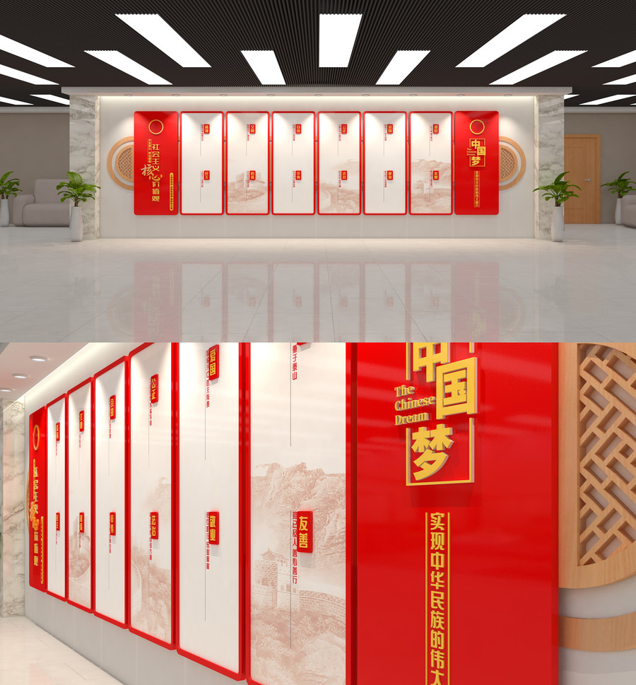社會(huì)主義核心價(jià)值觀